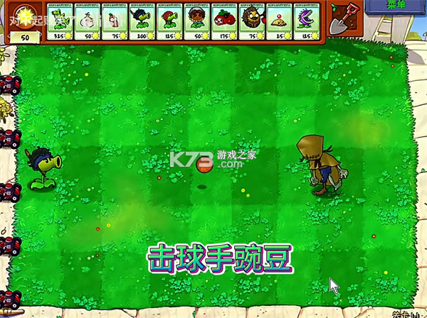 植物大战僵尸第五人格版 v1.0.0 下载安装 植物大战僵尸第五人格版 v1.0.0 下载安装