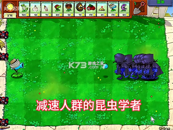 植物大战僵尸第五人格版 v1.0.0 下载安装 植物大战僵尸第五人格版 v1.0.0 下载安装