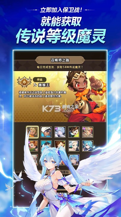 魔灵召唤保卫战 v1.4.25628 下载 截图