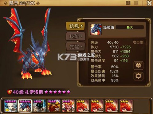 魔灵召唤保卫战 v1.4.25628 下载