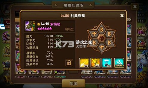 魔灵召唤保卫战 v1.4.25628 下载