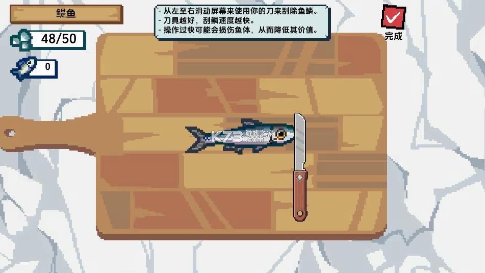 刮鳞大师 v2.5 官方正版下载 截图