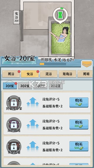 浴场之王 v1.0.0 游戏破解版无限金币 截图