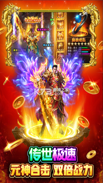 战火英雄 v1.0.54 传奇手游 截图