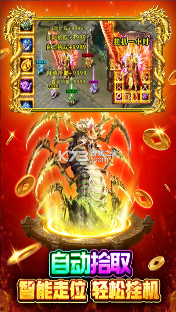 战火英雄 v1.0.54 传奇手游 截图