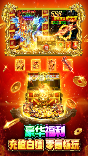 战火英雄 v1.0.54 传奇手游 截图