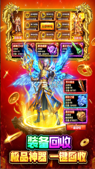 战火英雄 v1.0.54 传奇手游 截图