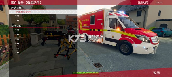 紧急呼叫攻击小队 v1.0.33 破解汉化版 紧急呼叫攻击小队 v1.0.33 破解汉化版