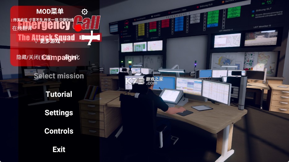 紧急呼叫攻击小队 v1.0.33 破解汉化版 紧急呼叫攻击小队 v1.0.33 破解汉化版