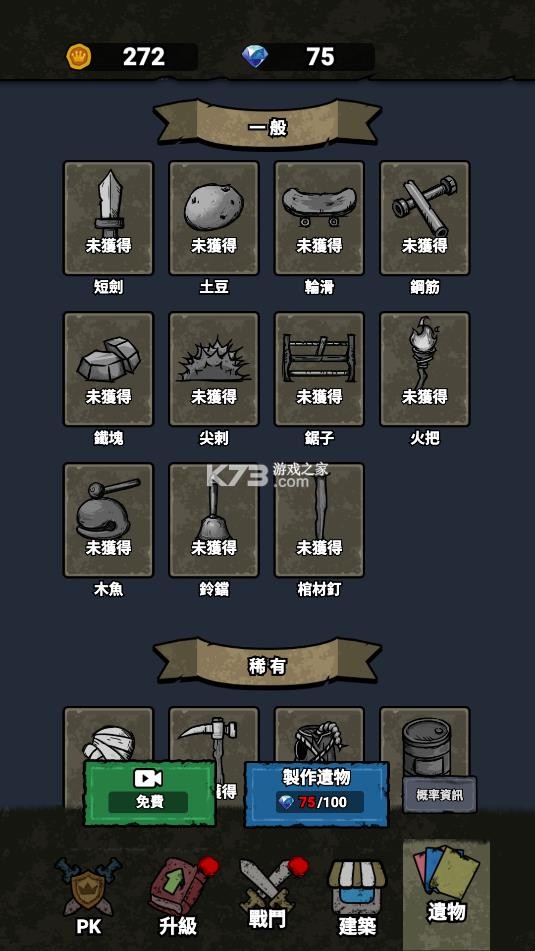 猎梦保卫战 v1.0.6 破解版下载 截图