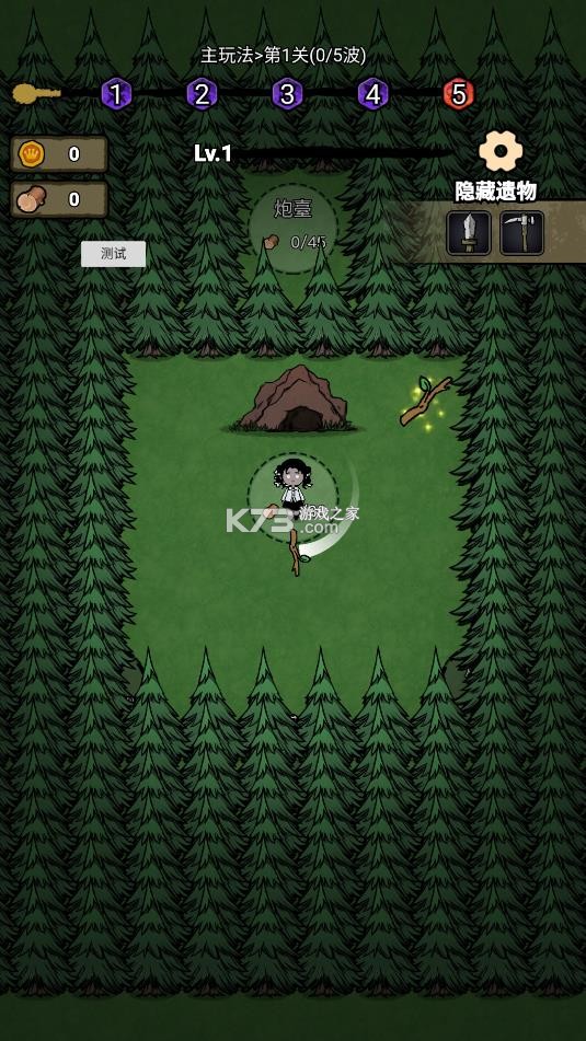 猎梦保卫战 v1.0.6 破解版下载 截图