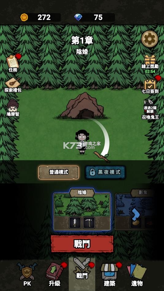 猎梦保卫战 v1.0.6 破解版下载 截图