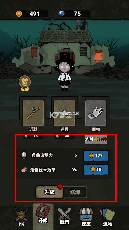 猎梦保卫战 v1.0.6 破解版下载