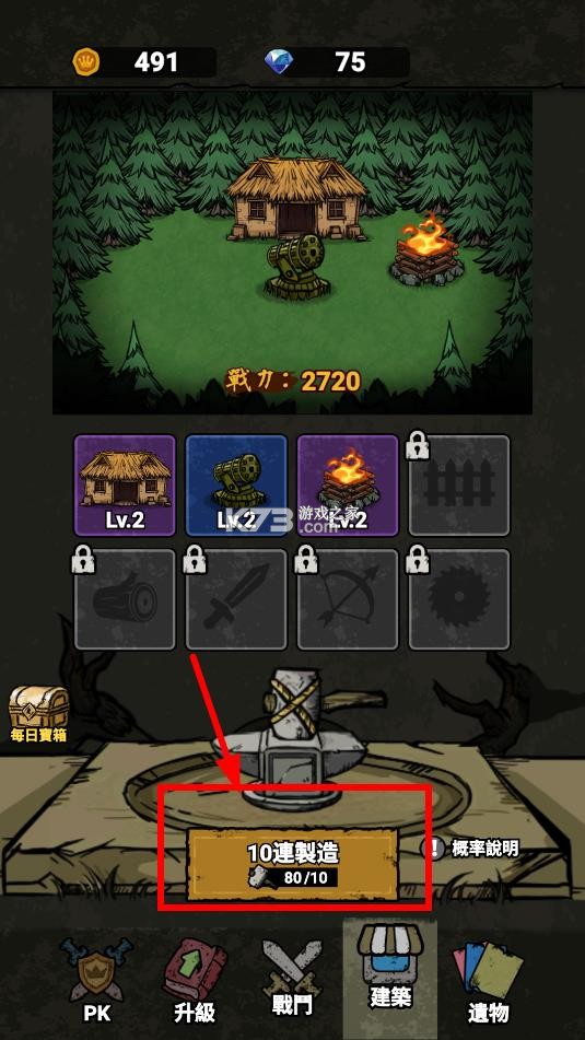 猎梦保卫战 v1.0.6 破解版下载