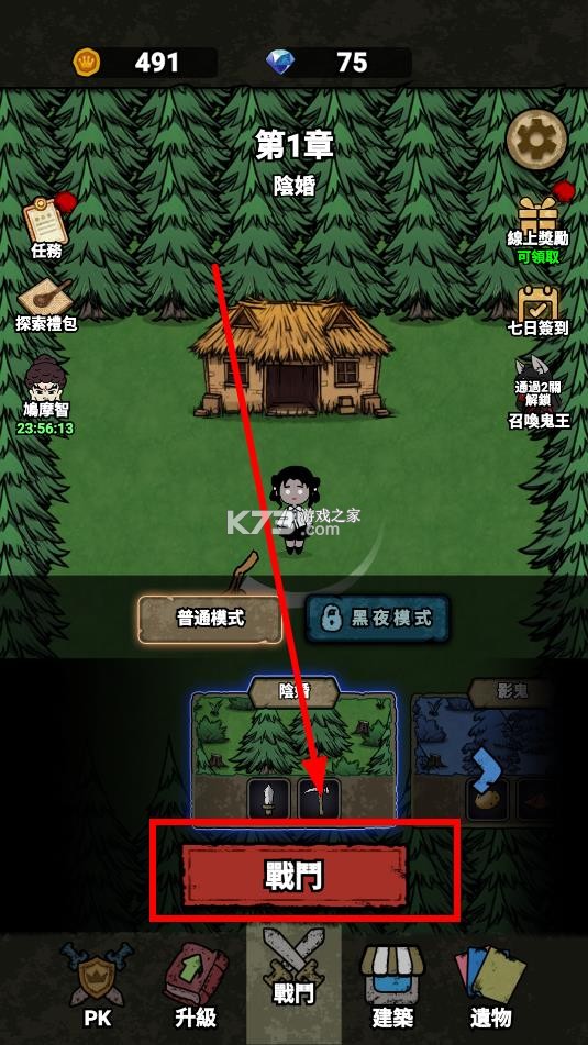 猎梦保卫战 v1.0.6 破解版下载