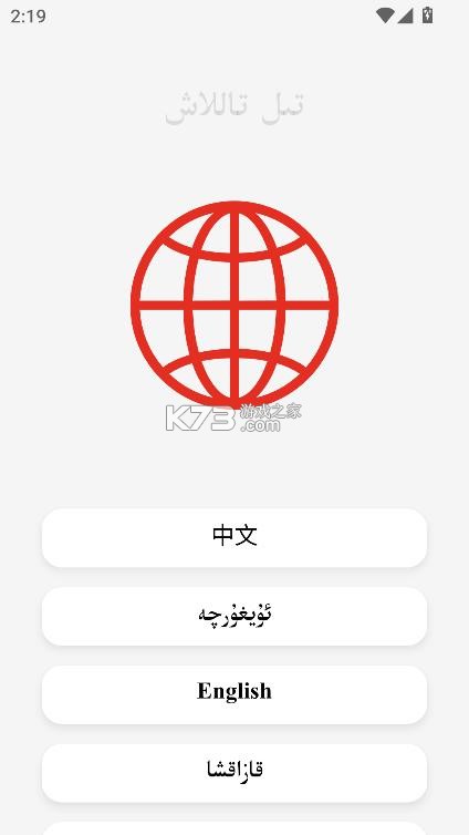 普通话助手 v2.3.5 app 截图