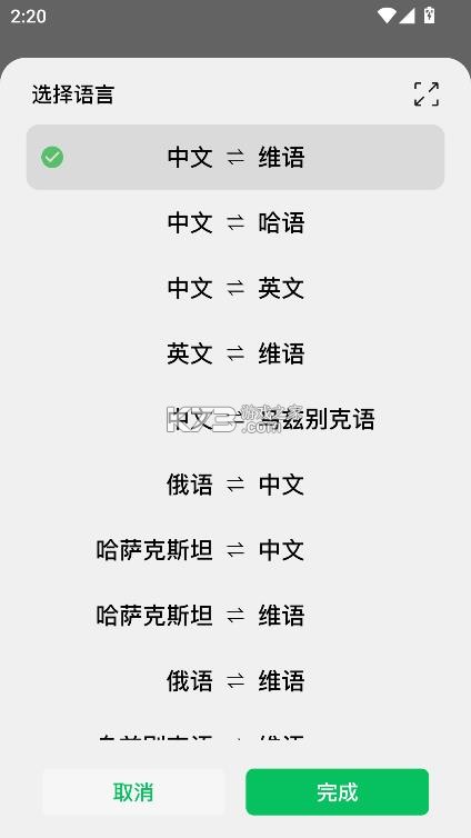 普通话助手 v2.3.5 app 截图