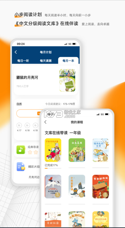亲近母语 v1.9.38 app下载安装 截图