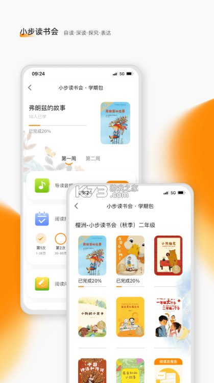 亲近母语 v1.9.38 app下载安装 截图