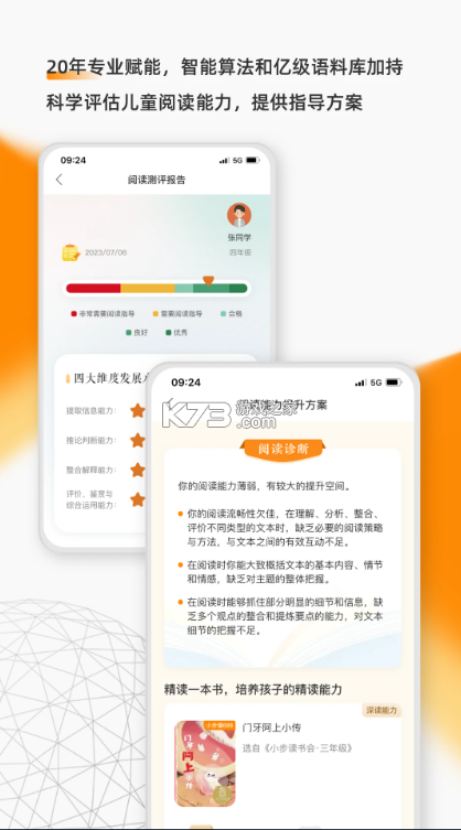亲近母语 v1.9.38 app下载安装 截图