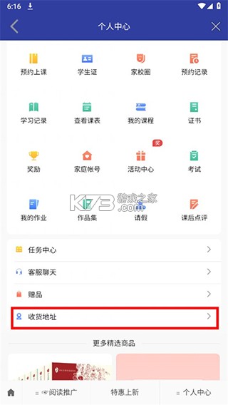 亲近母语 v1.9.38 app下载安装 截图