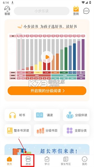 亲近母语 v1.9.38 app下载安装 截图