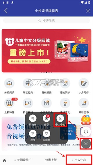 亲近母语 v1.9.38 app下载安装 截图
