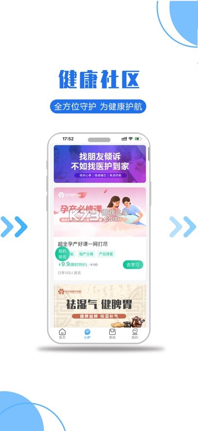 医护到家 v2.170 app下载 截图