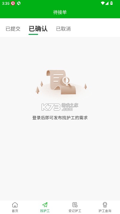 早康护工 v1.7.0 app下载 截图