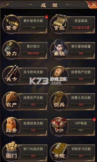 天之命 v1.0 手游官方版 截图