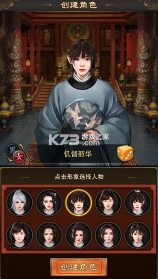 天之命 v1.0 手游官方版 截图