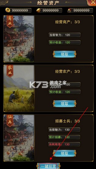 天之命 v1.0 手游官方版 截图