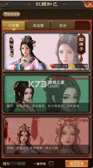 天之命 v1.0 手游官方版 截图