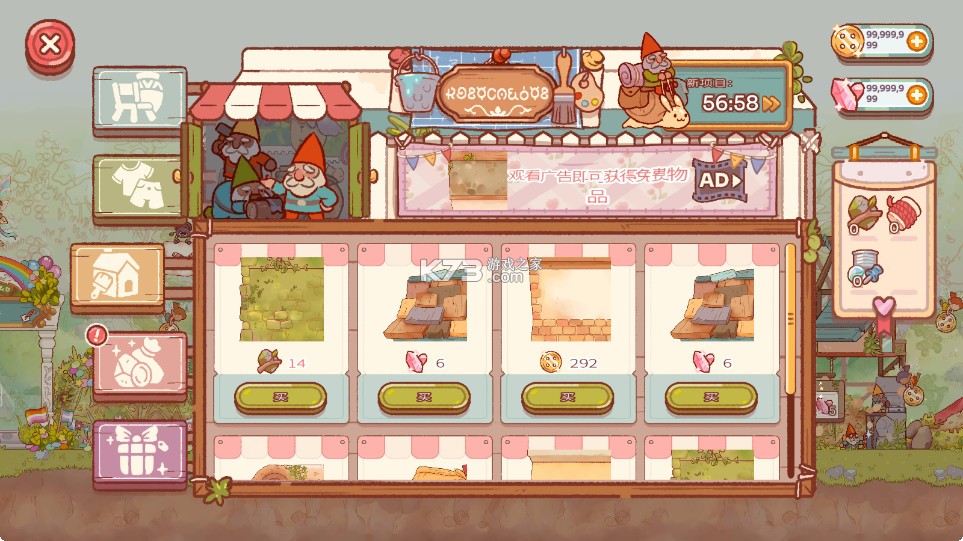 精灵村 v1.7.2 游戏