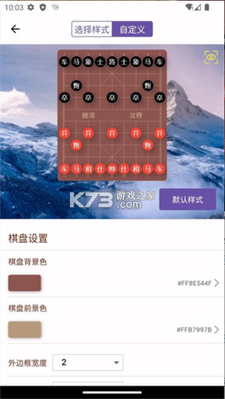 象棋助手 v0.8.3 手机版 截图