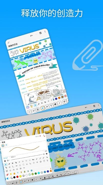 吾绘笔记 v8.5.5 app 截图