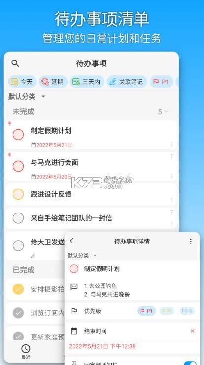 吾绘笔记 v8.5.5 app 截图