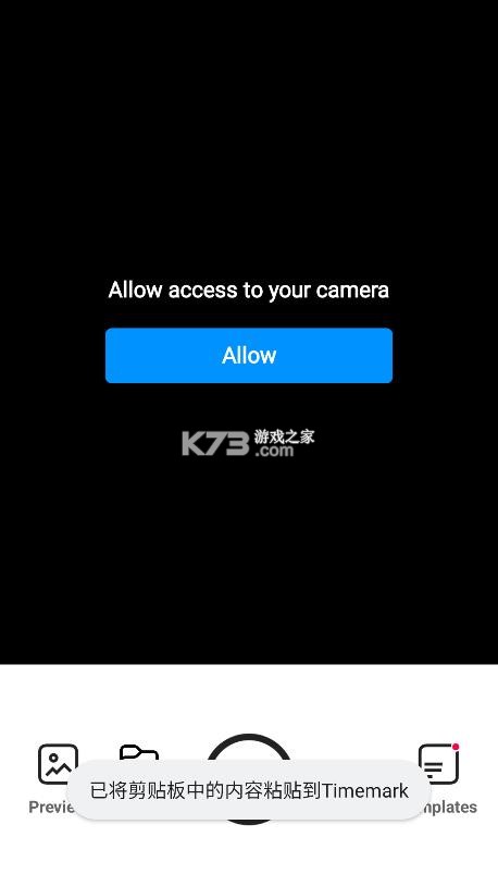 今日水印相机 v4.0.55.0 国际版最新版本 截图