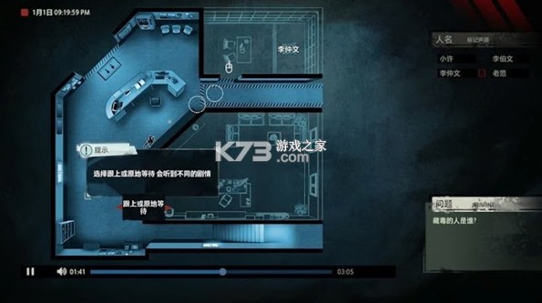 疑案追声 v1.0.4 手机版下载(Unheard) 截图