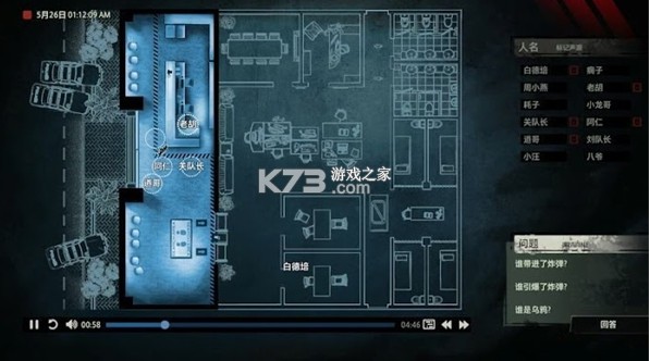 疑案追声 v1.0.4 手机版下载(Unheard)