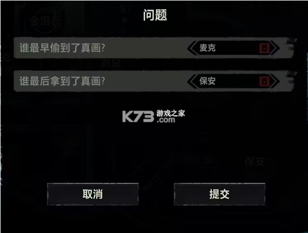 疑案追声 v1.0.4 手机版下载(Unheard)