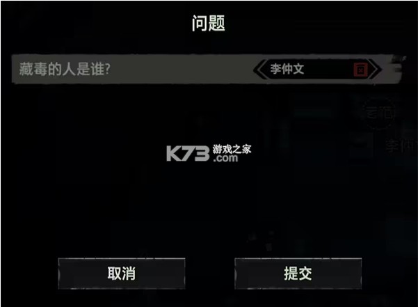 疑案追声 v1.0.4 手机版下载(Unheard)