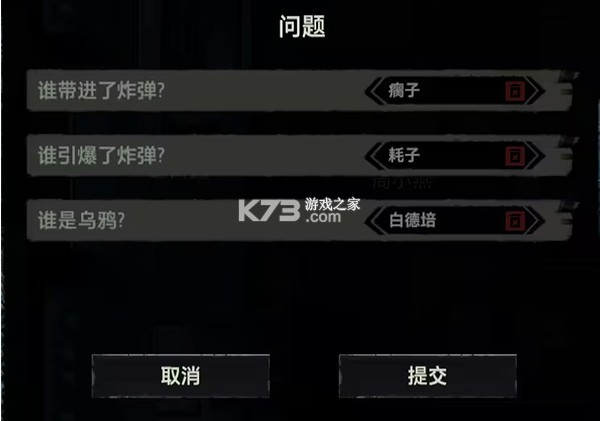 疑案追声 v1.0.4 手机版下载(Unheard)