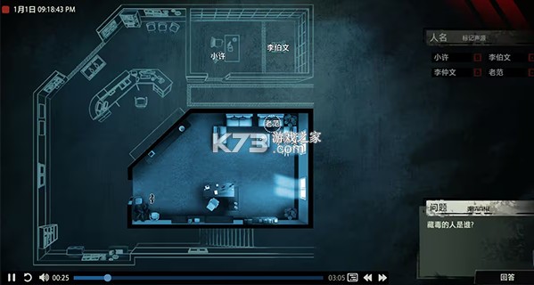 疑案追声 v1.0.4 手机版下载(Unheard) 截图