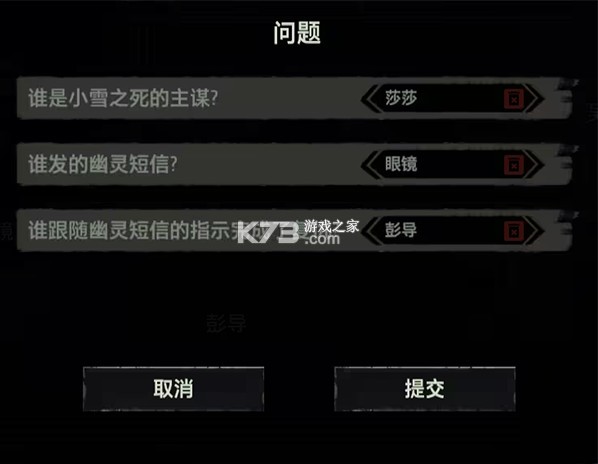 疑案追声 v1.0.4 手机版下载(Unheard)