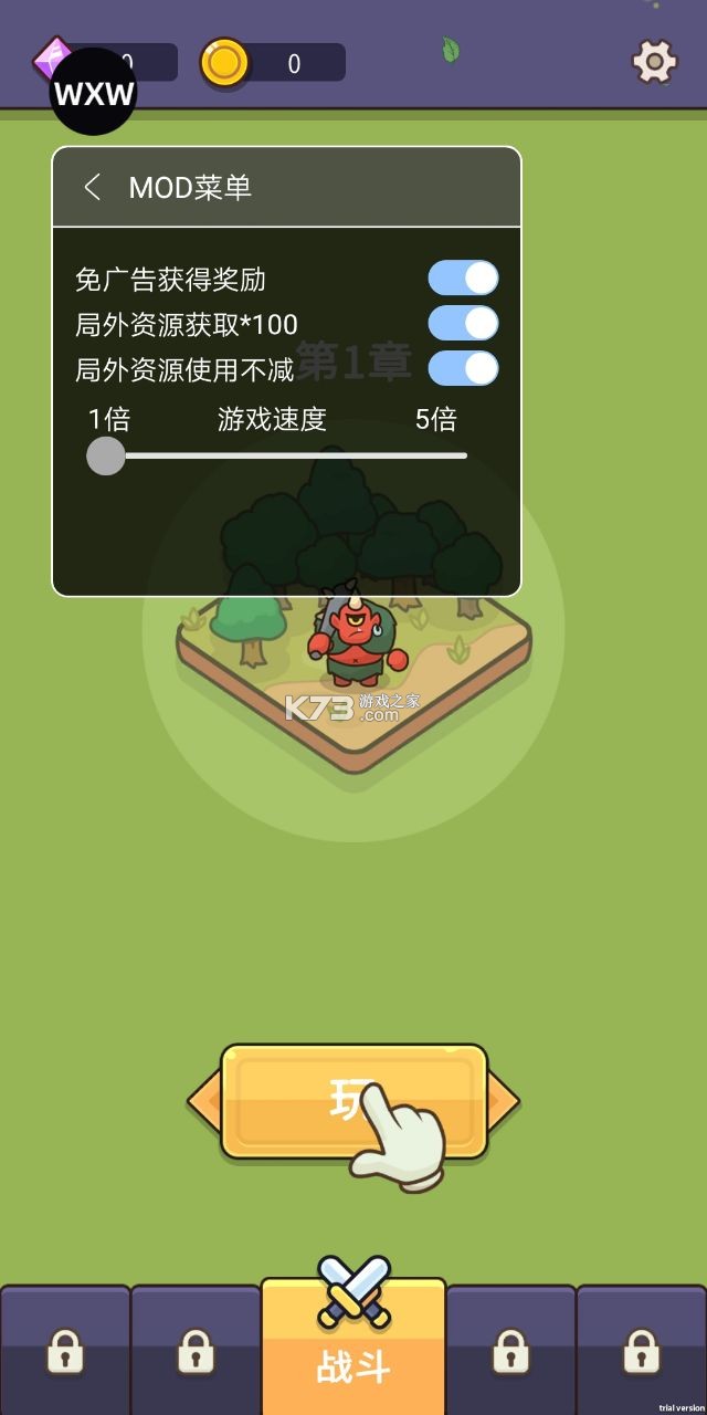 守护堡垒 v0.6.1 mod作弊菜单最新版本