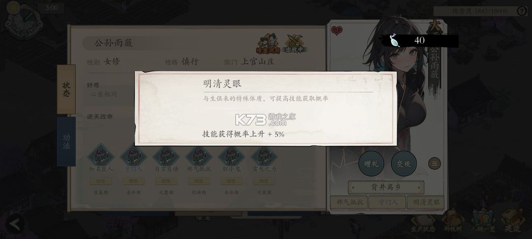 伏魔诀 v483 折相思破解版 伏魔诀 v483 折相思破解版