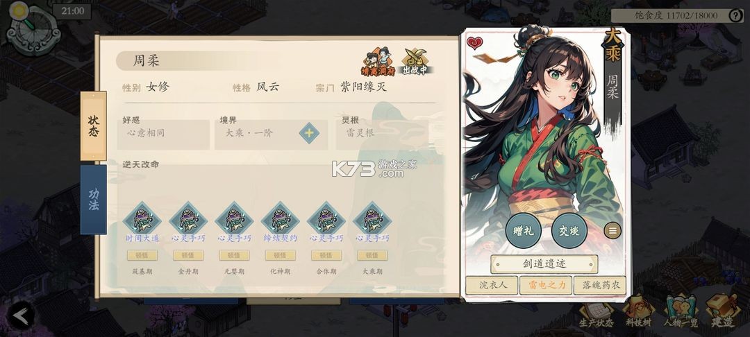 伏魔诀 v483 折相思破解版 伏魔诀 v483 折相思破解版