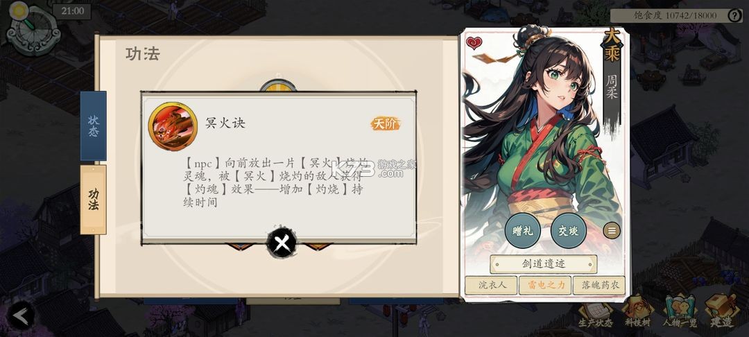 伏魔诀 v483 折相思破解版 伏魔诀 v483 折相思破解版