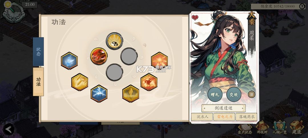 伏魔诀 v483 折相思破解版 伏魔诀 v483 折相思破解版